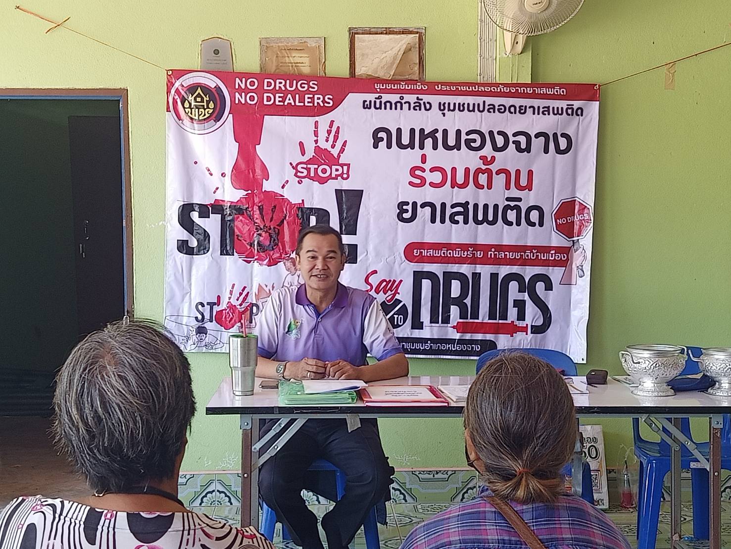 พช.หนองฉาง ร่วมประชุมโครงการแก้ไขปัญหาความยากจน (กข.คจ.)